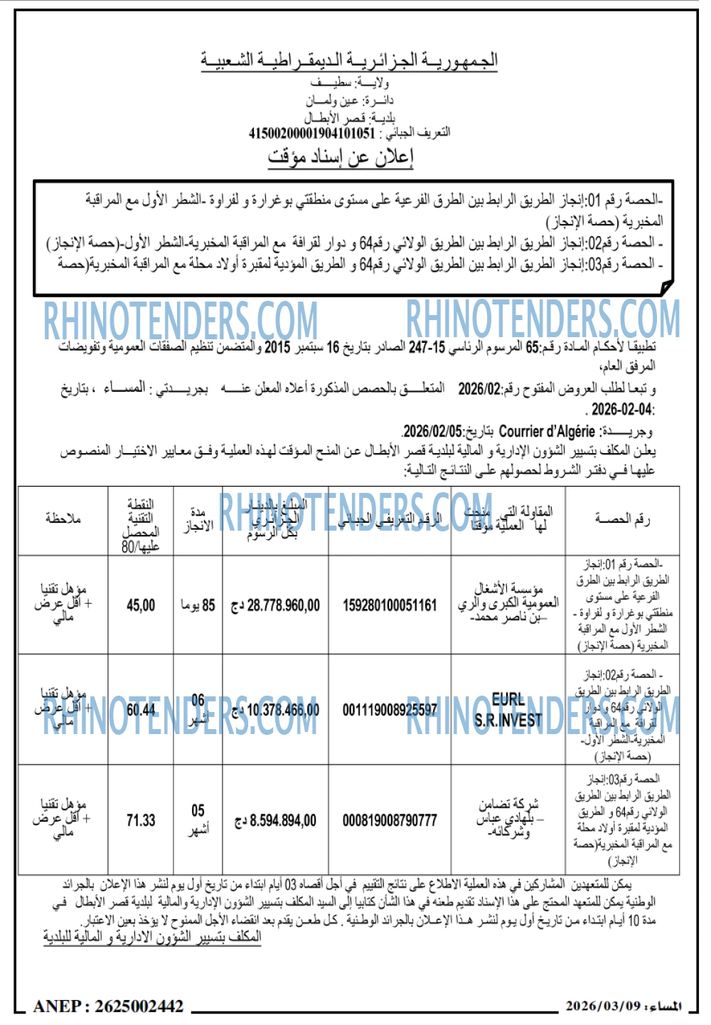 المساء