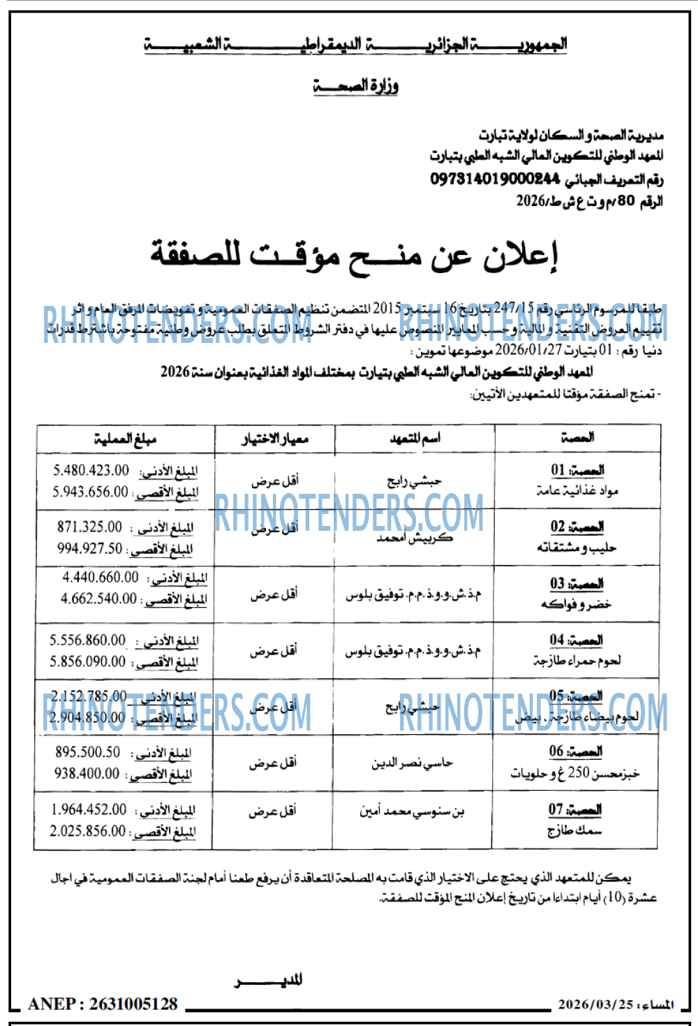 المساء