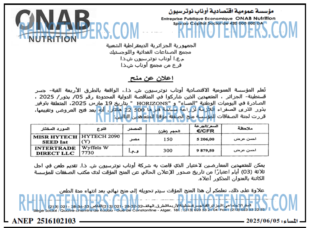 EL KHABAR