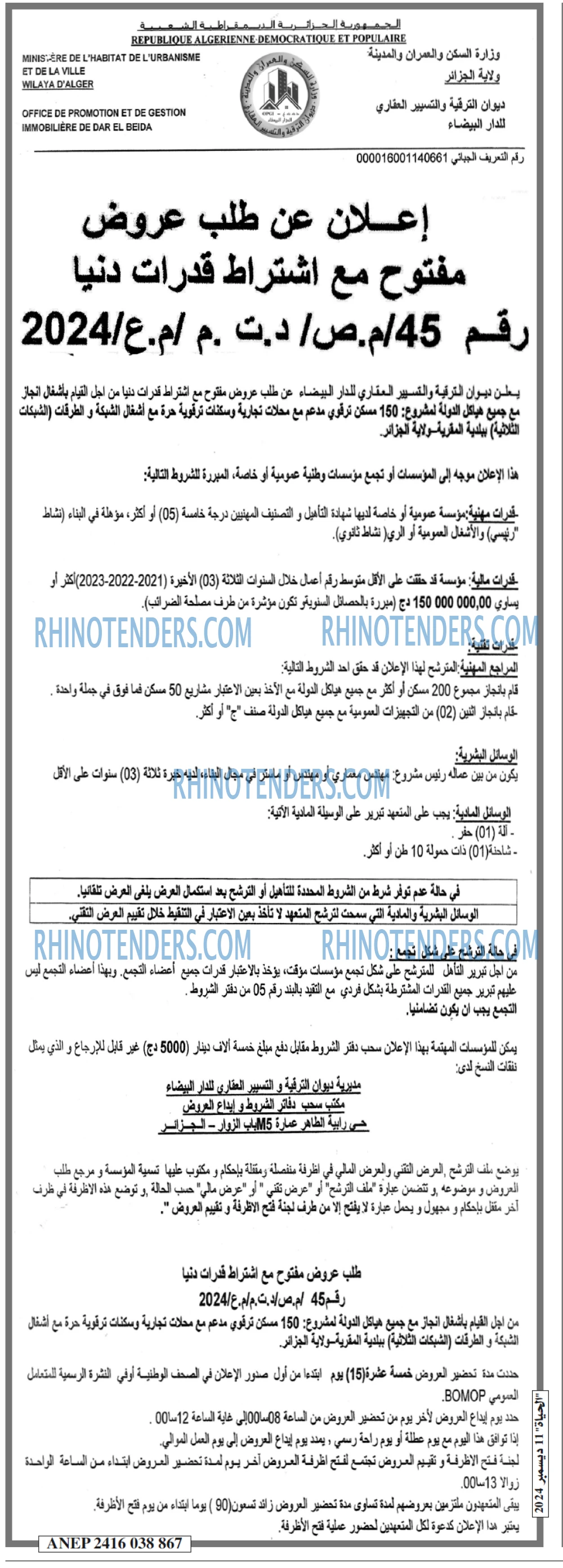 الحياة