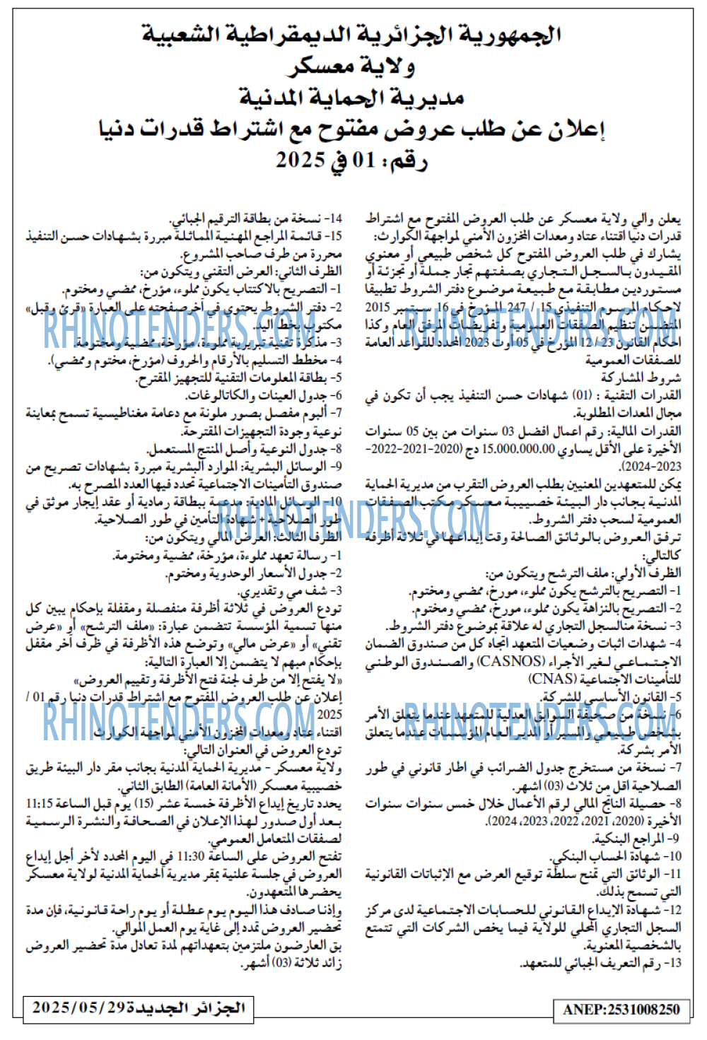 الجزائر الجديدة