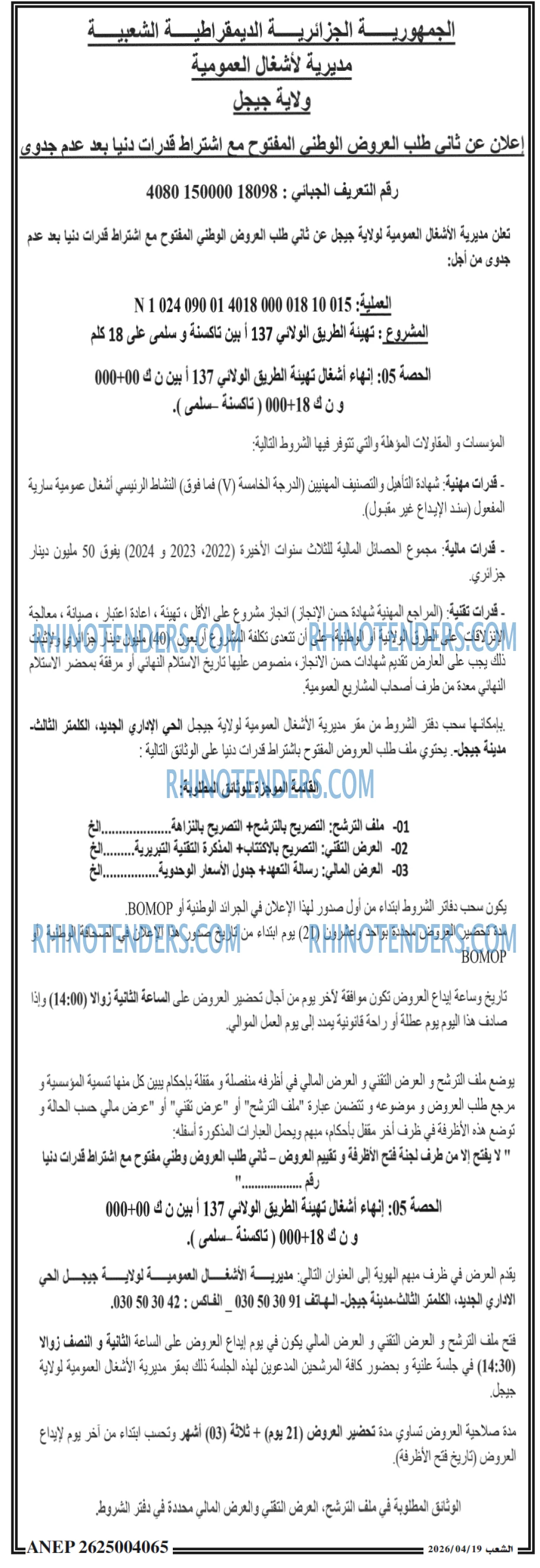 الشعب