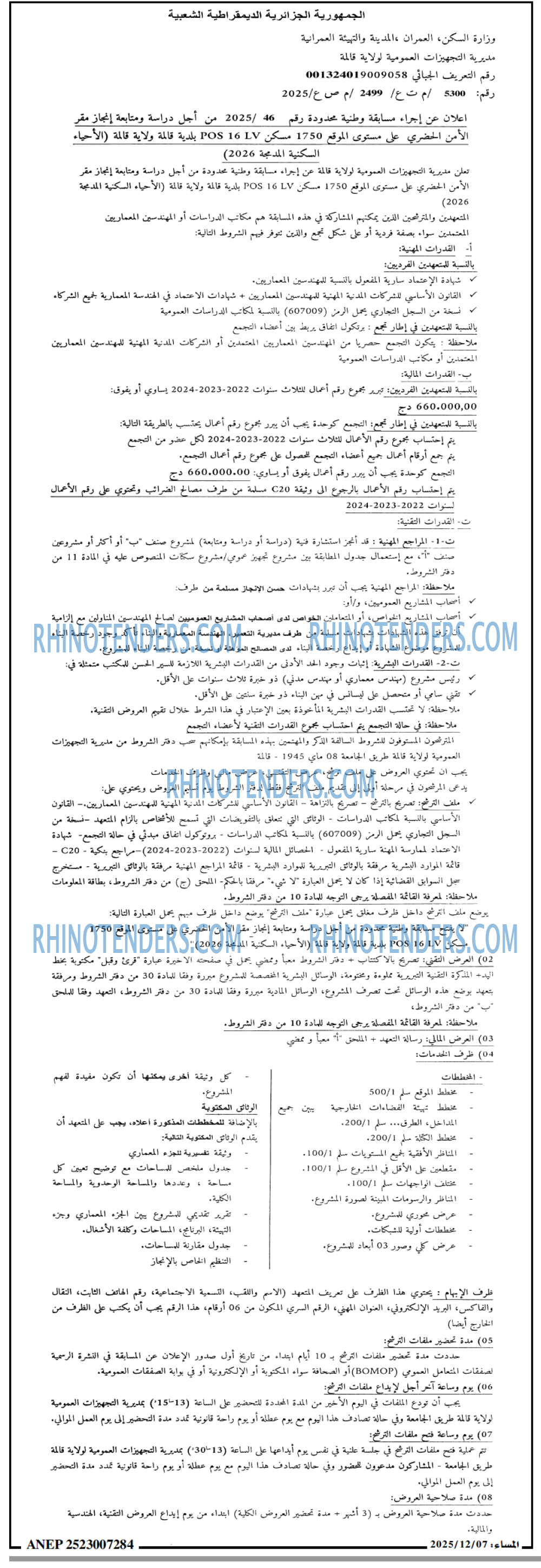 المساء
