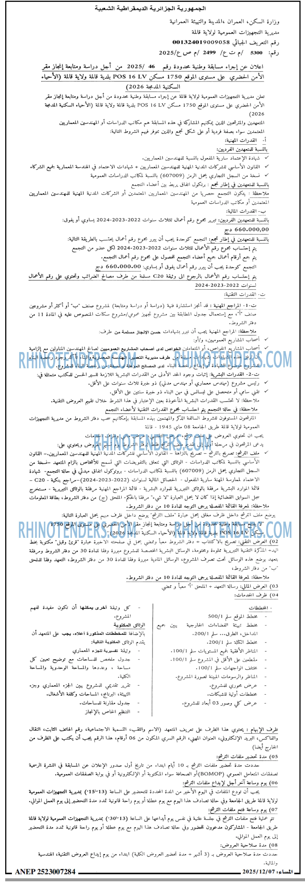 المساء