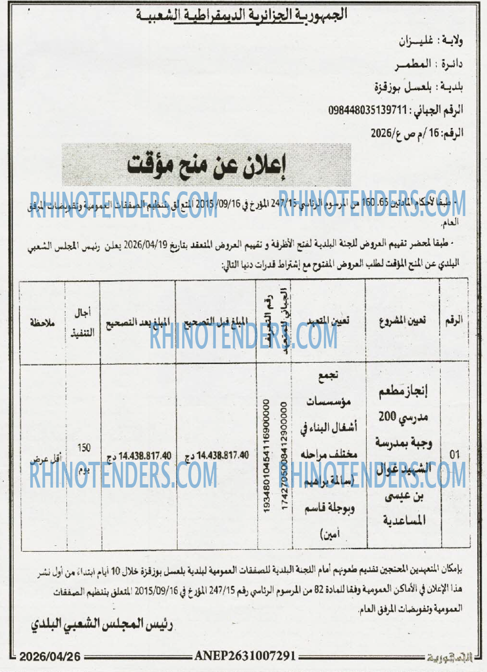 الجمهورية