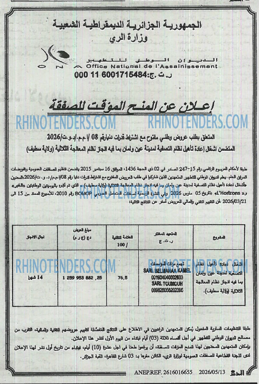 EL KHABAR