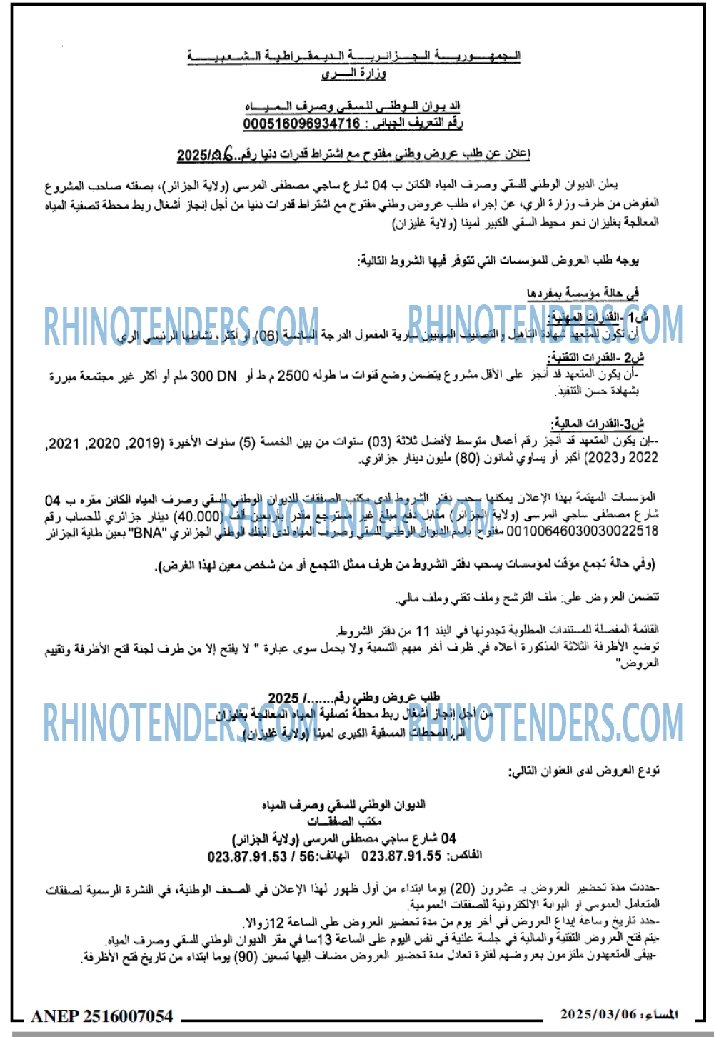 المساء