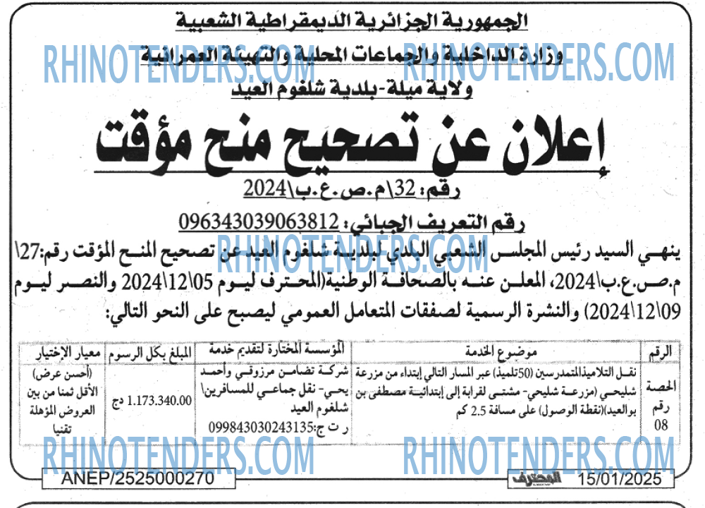 المجتمع