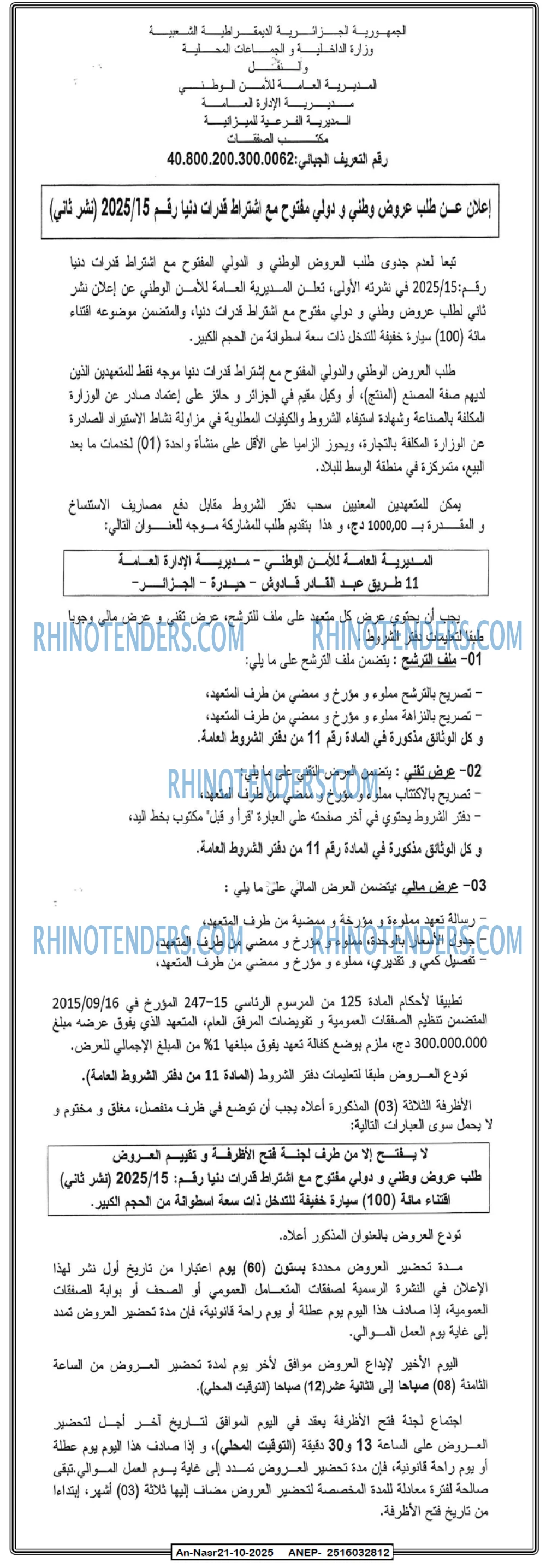 AN-NASR