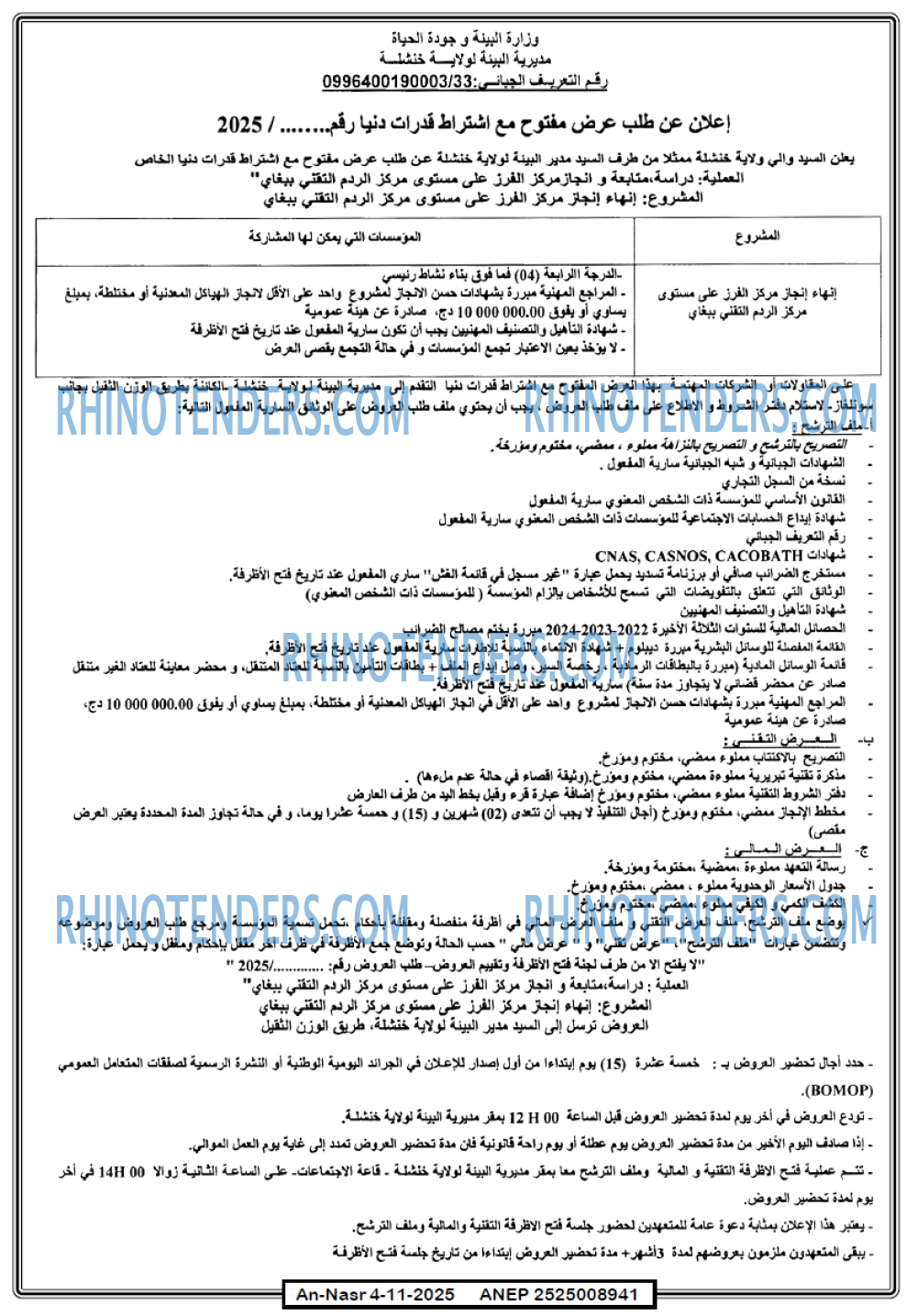 AN-NASR