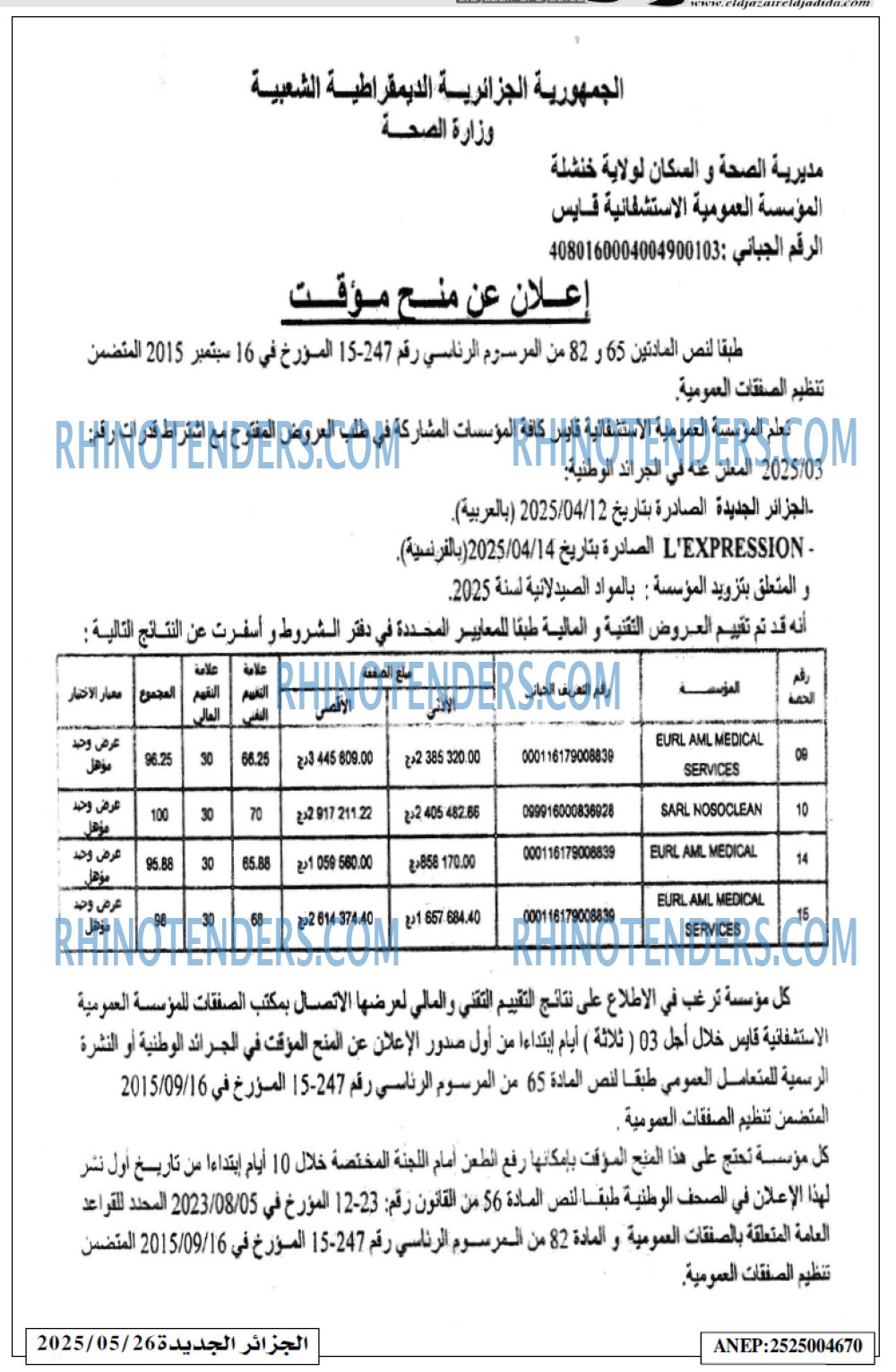 EL DJAZAIR