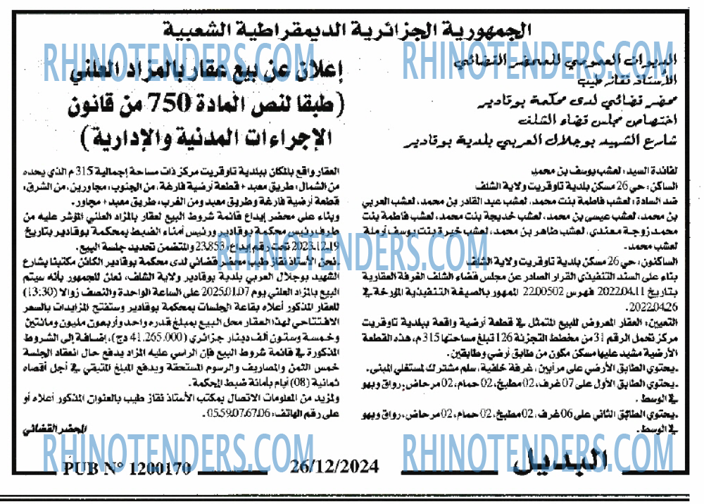 المجتمع