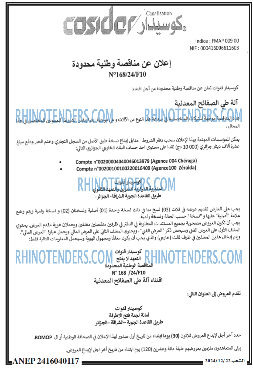 الشعب