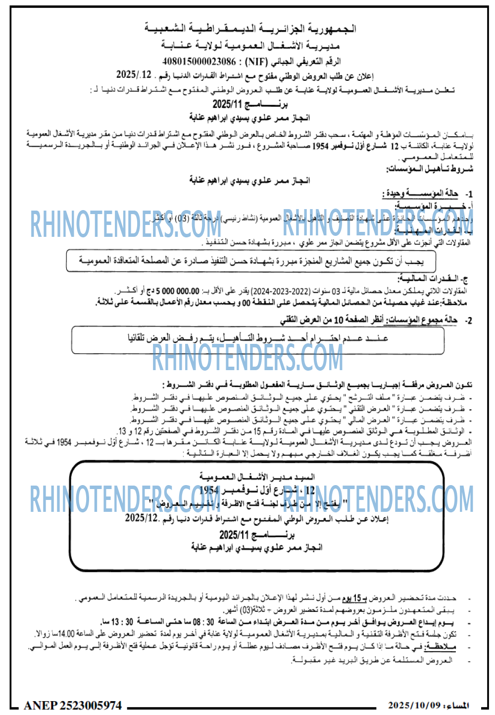 المساء