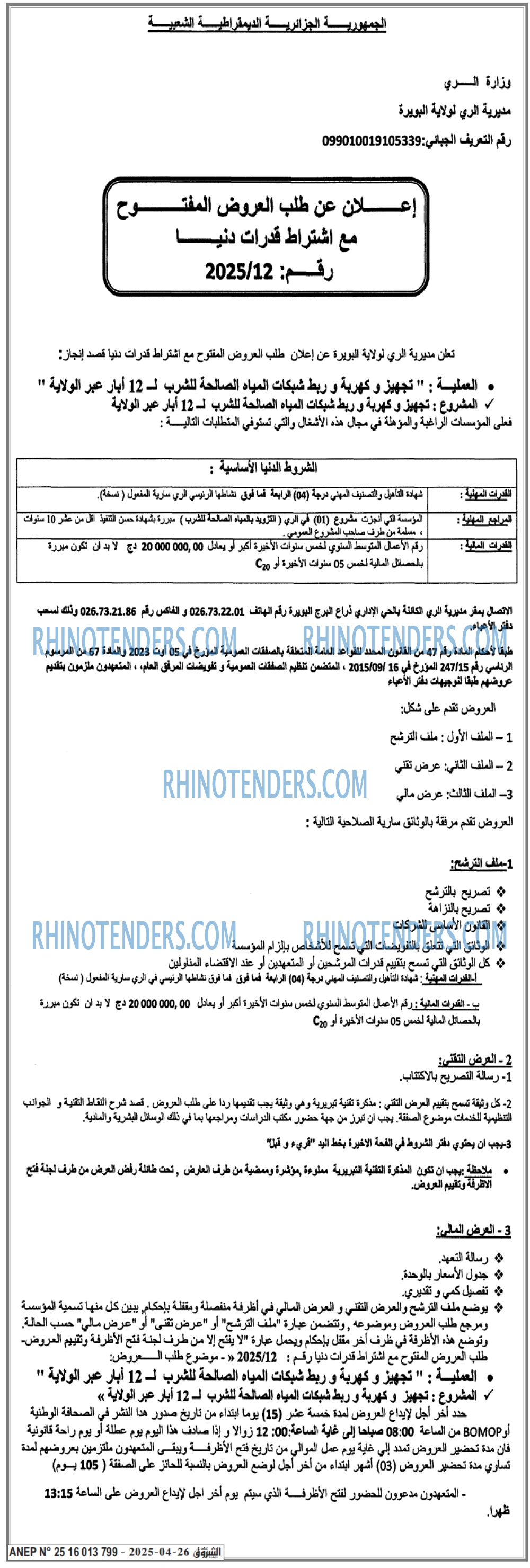 EL KHABAR