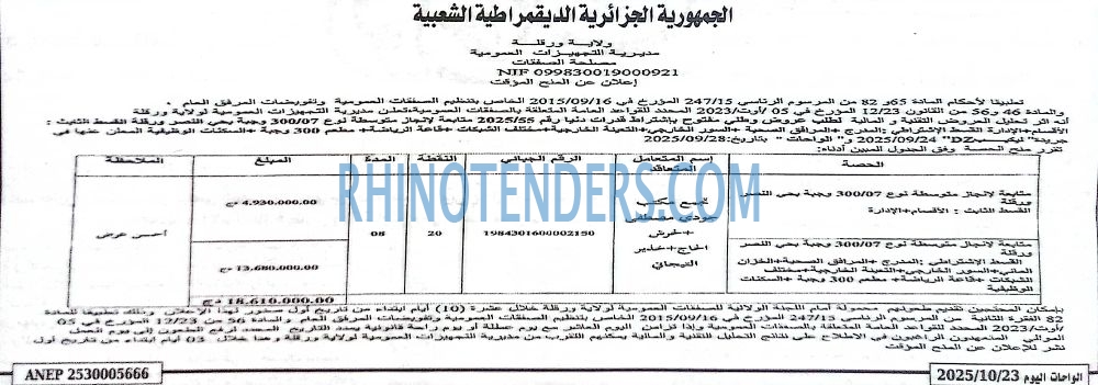 الاتحاد