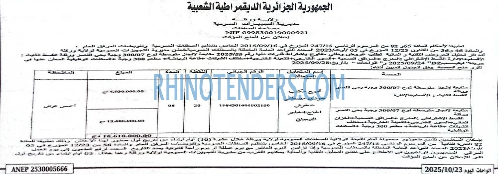 الاتحاد