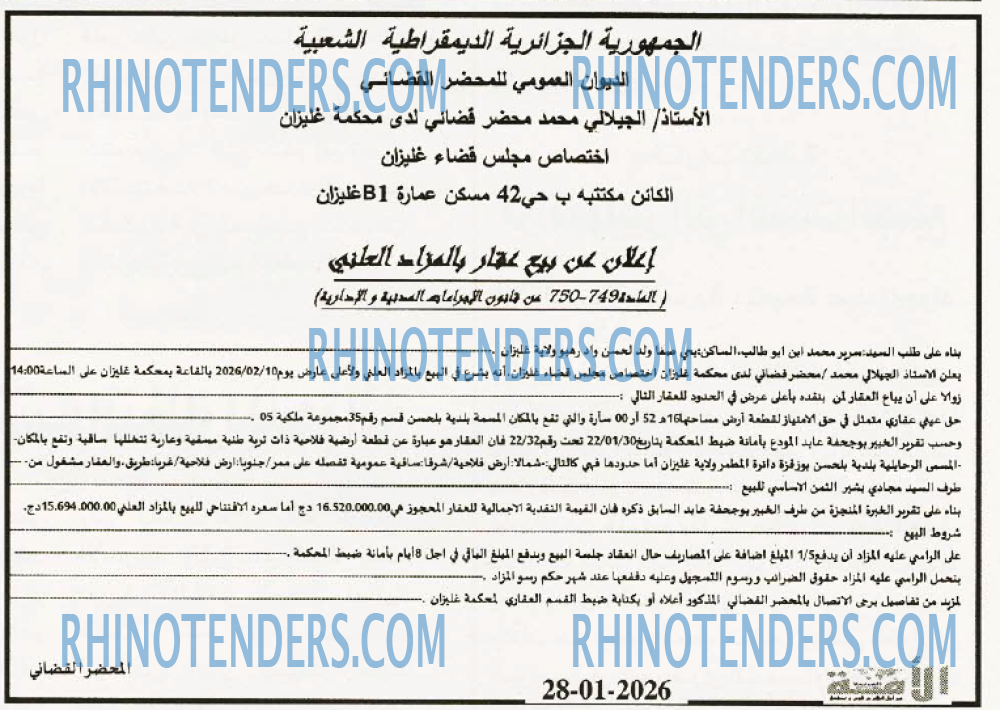 الأمة