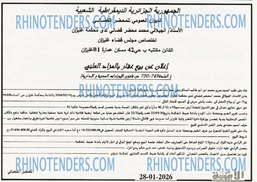 الأمة