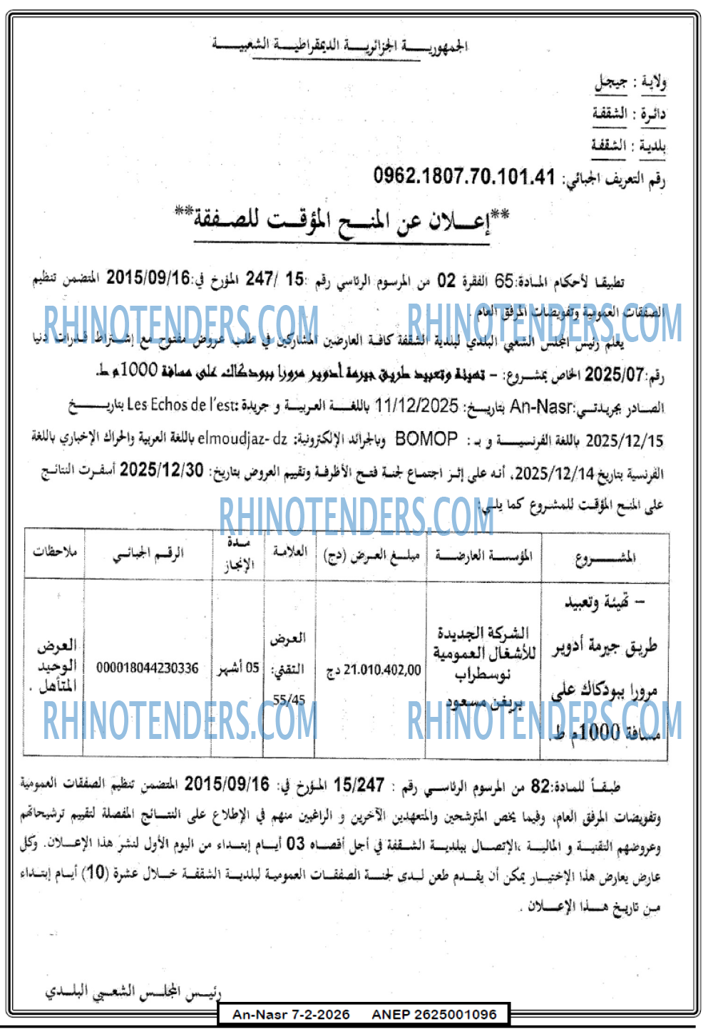 AN-NASR