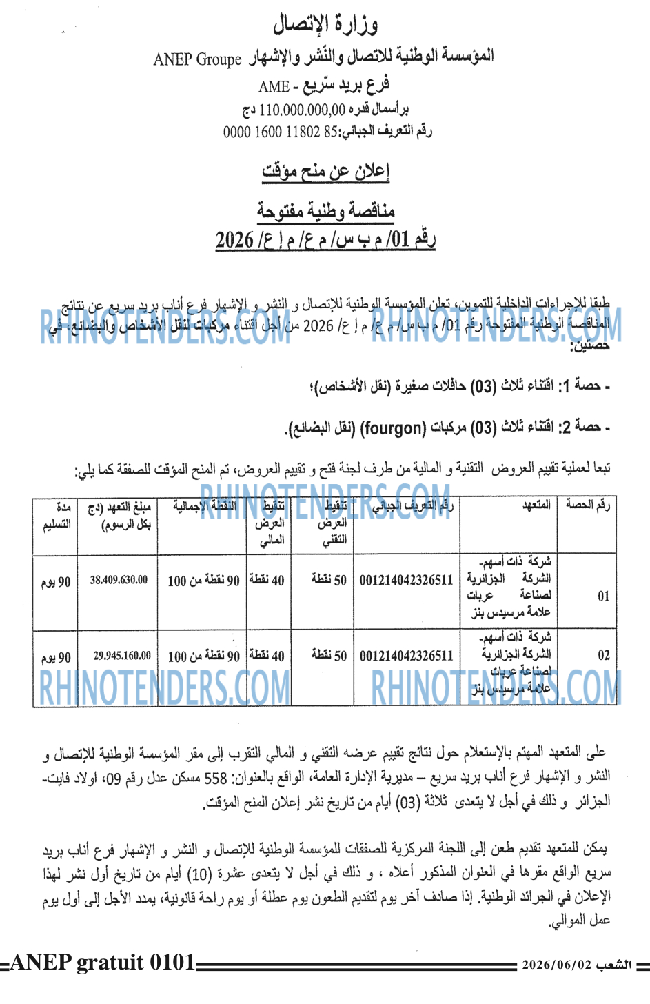 الشعب