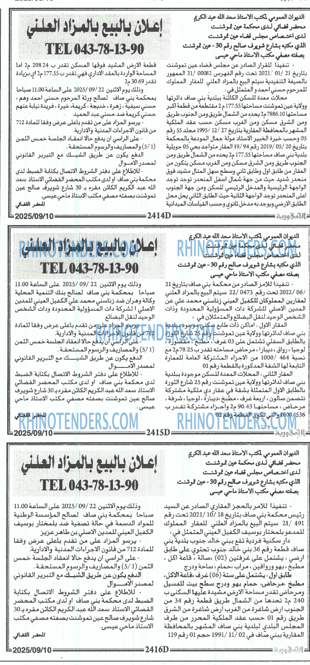 الجمهورية