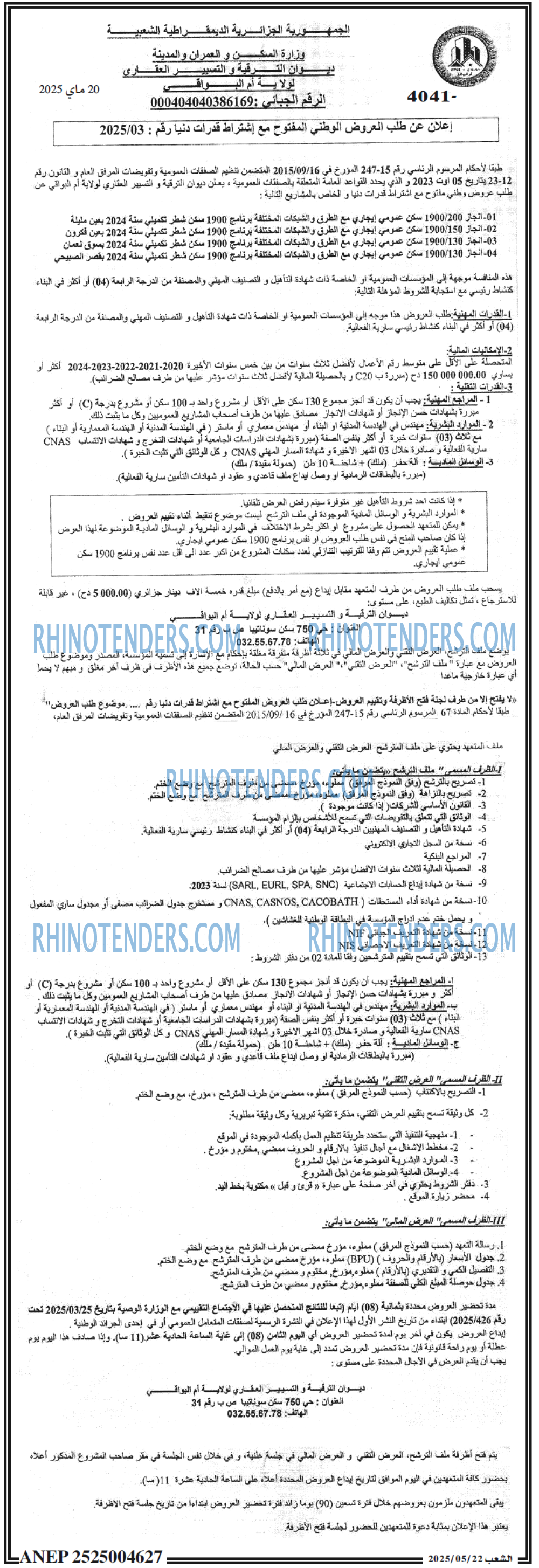 EL KHABAR