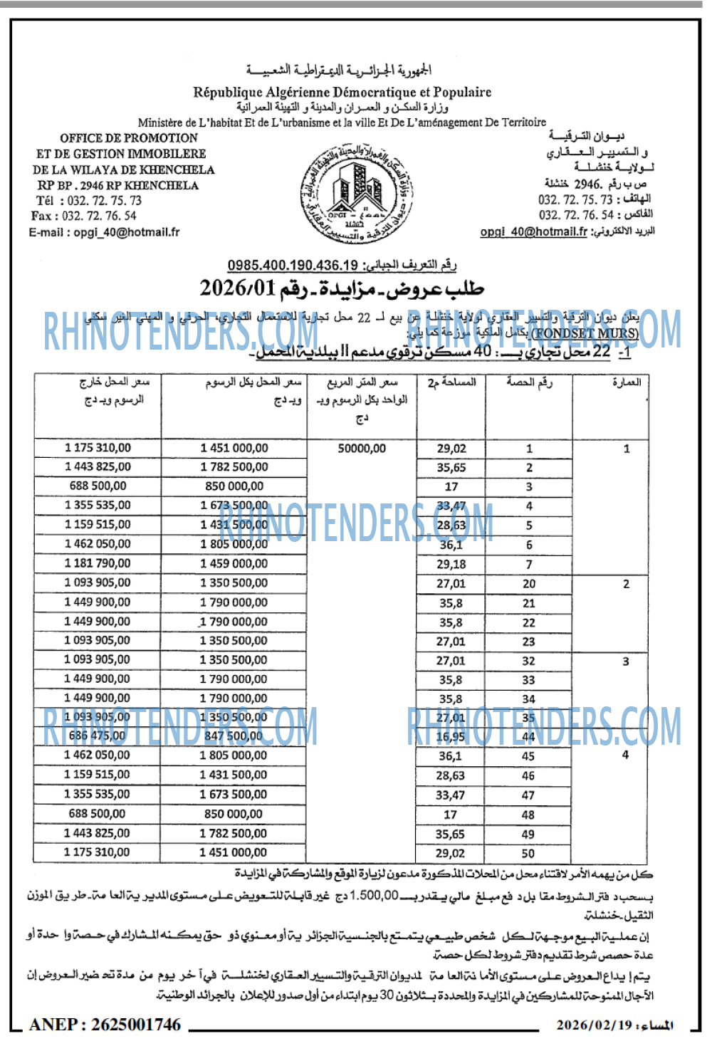 المساء