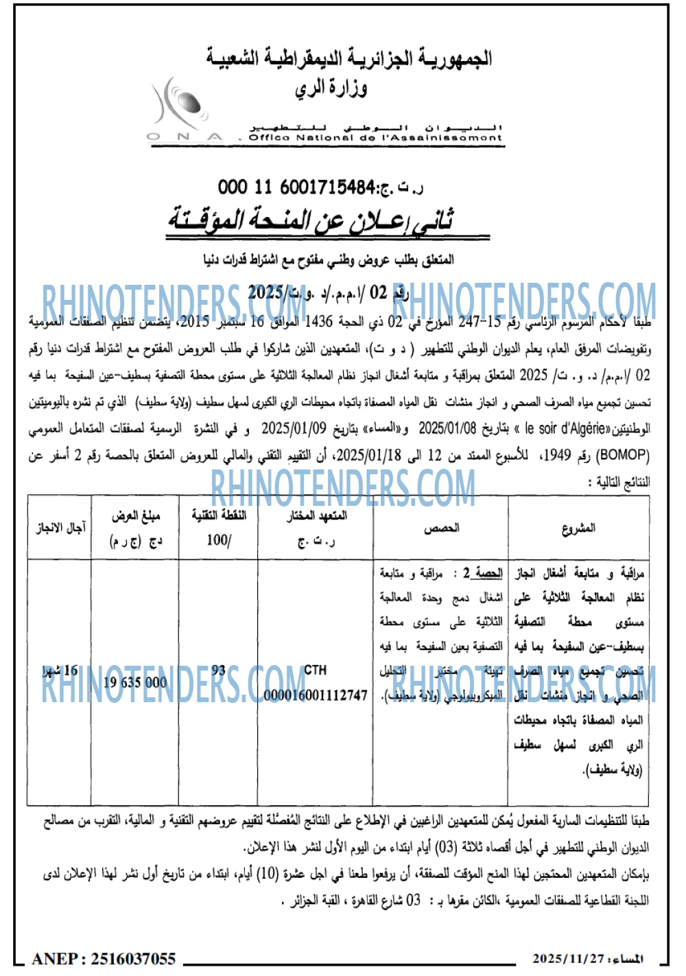 المساء