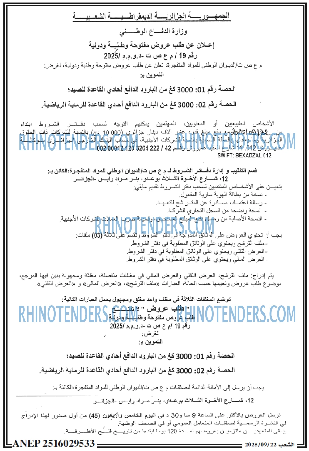 الشعب