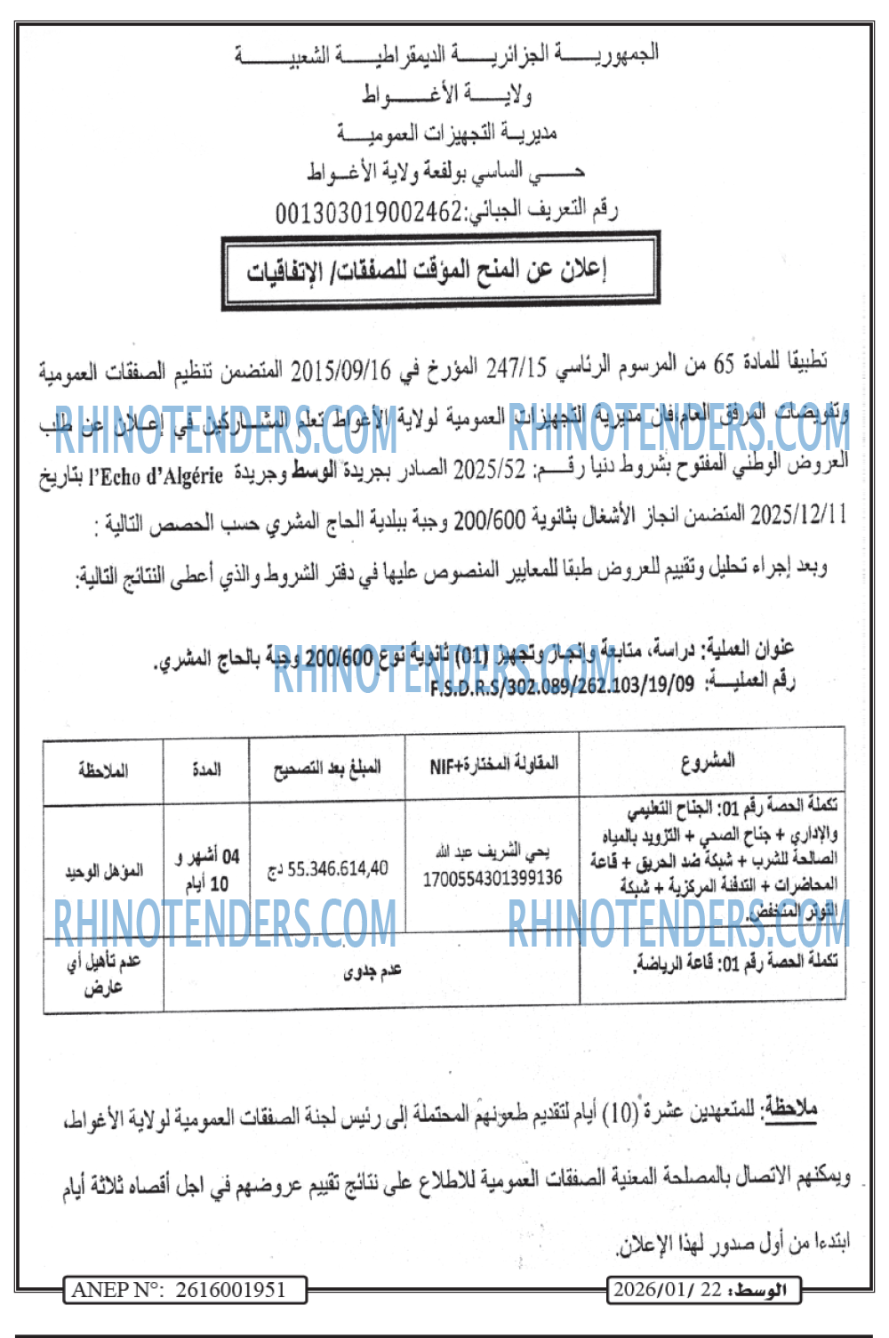 الوسط