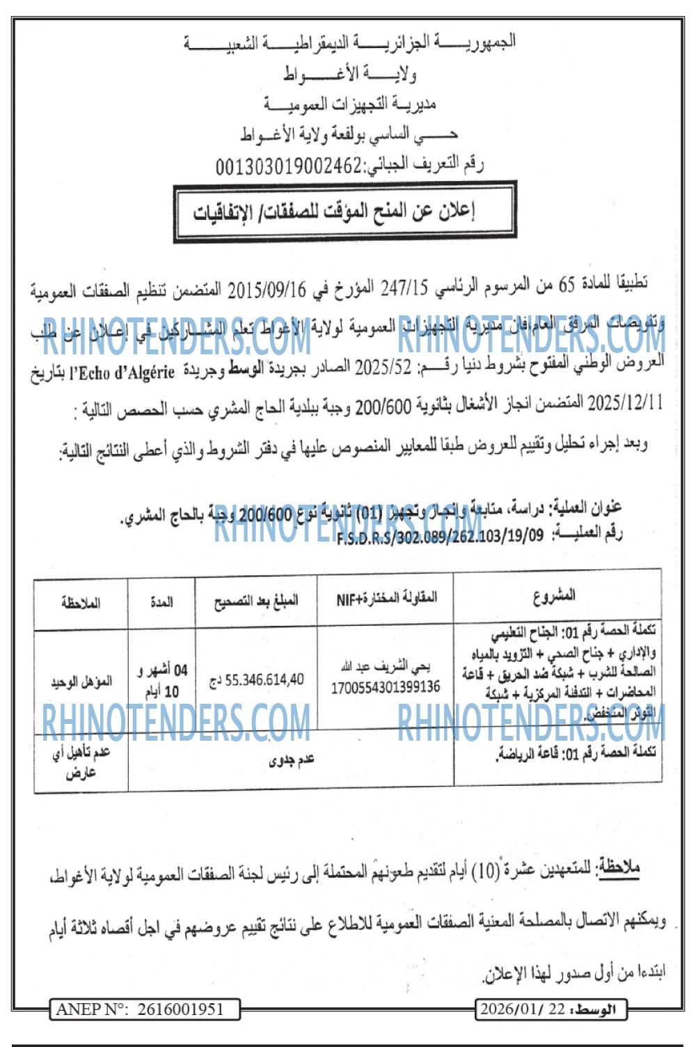 الوسط