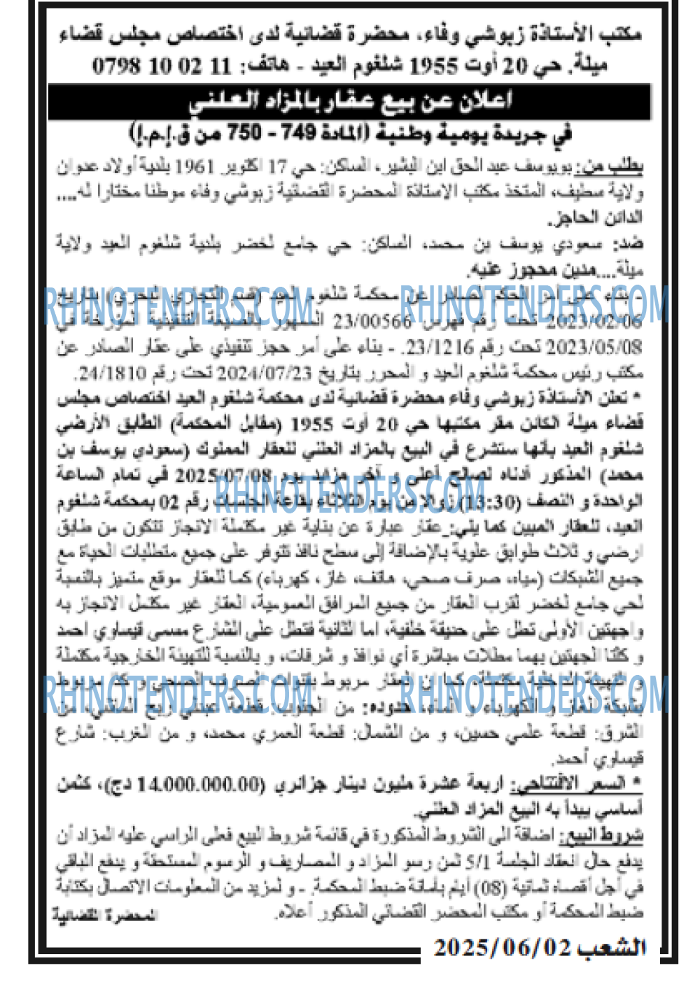 EL KHABAR