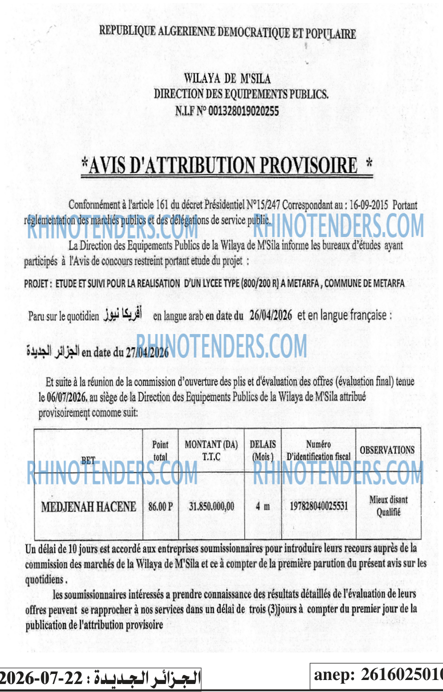 الجزائر الجديدة
