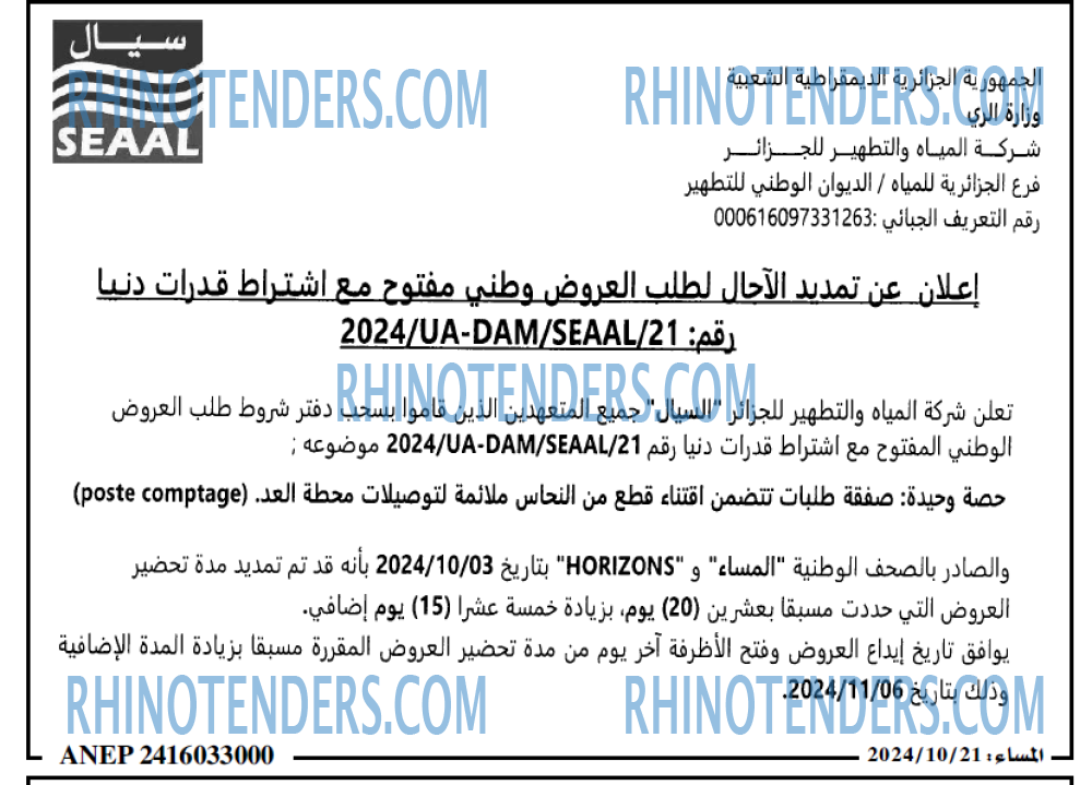 المساء