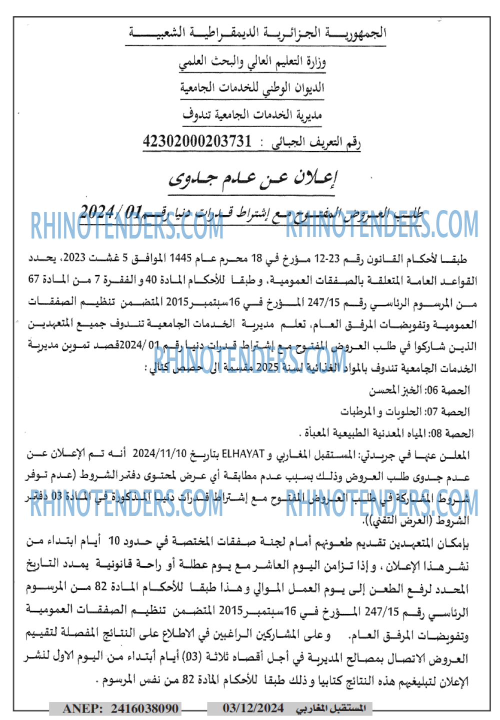 الشمس