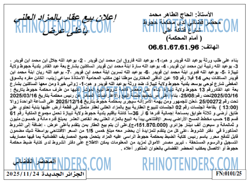 الجزائر الجديدة