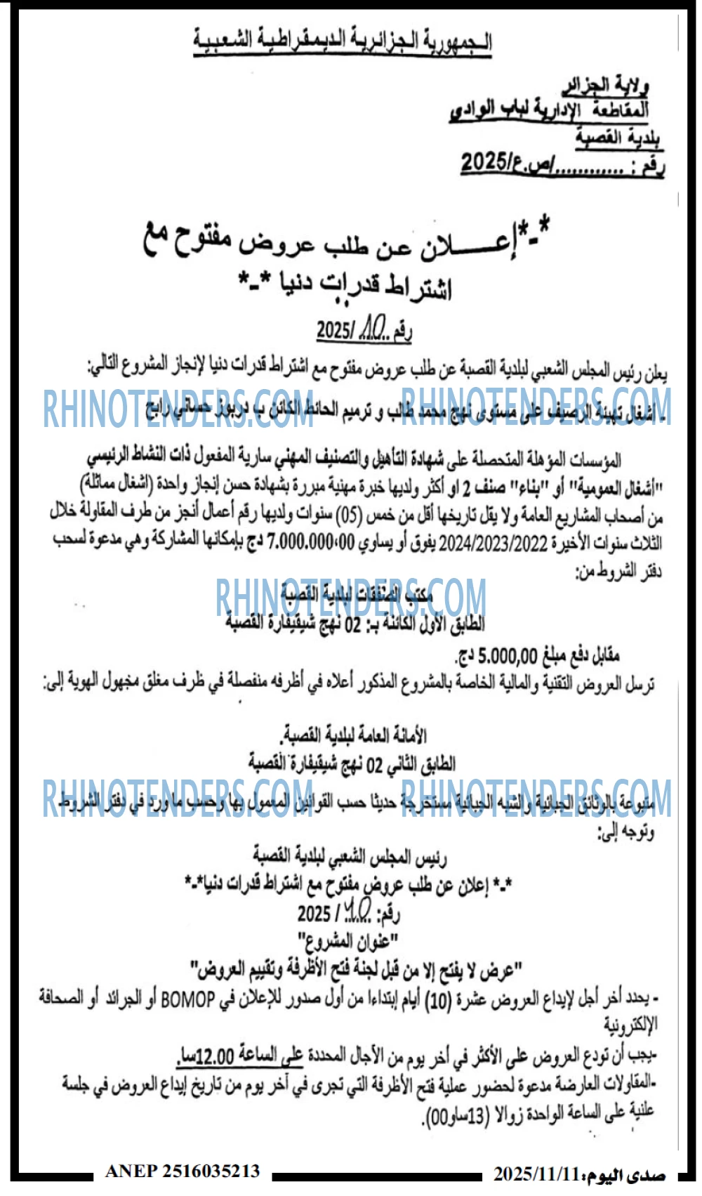 صدى اليوم
