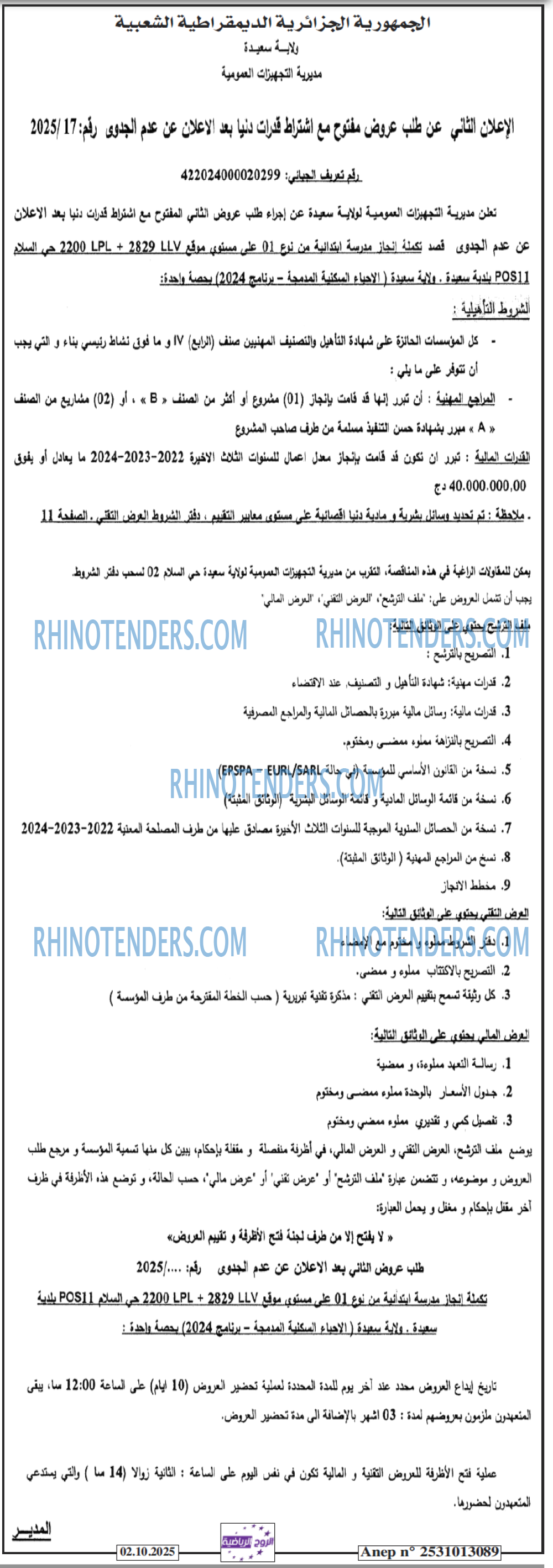 الموعد الرياضي