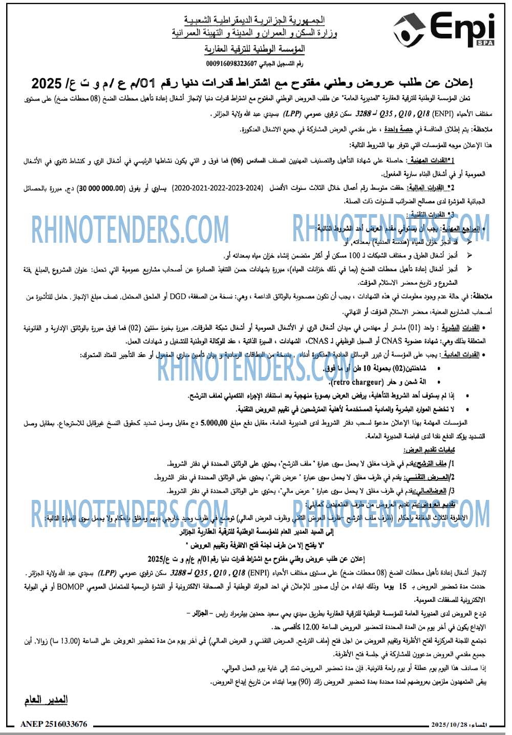 المساء