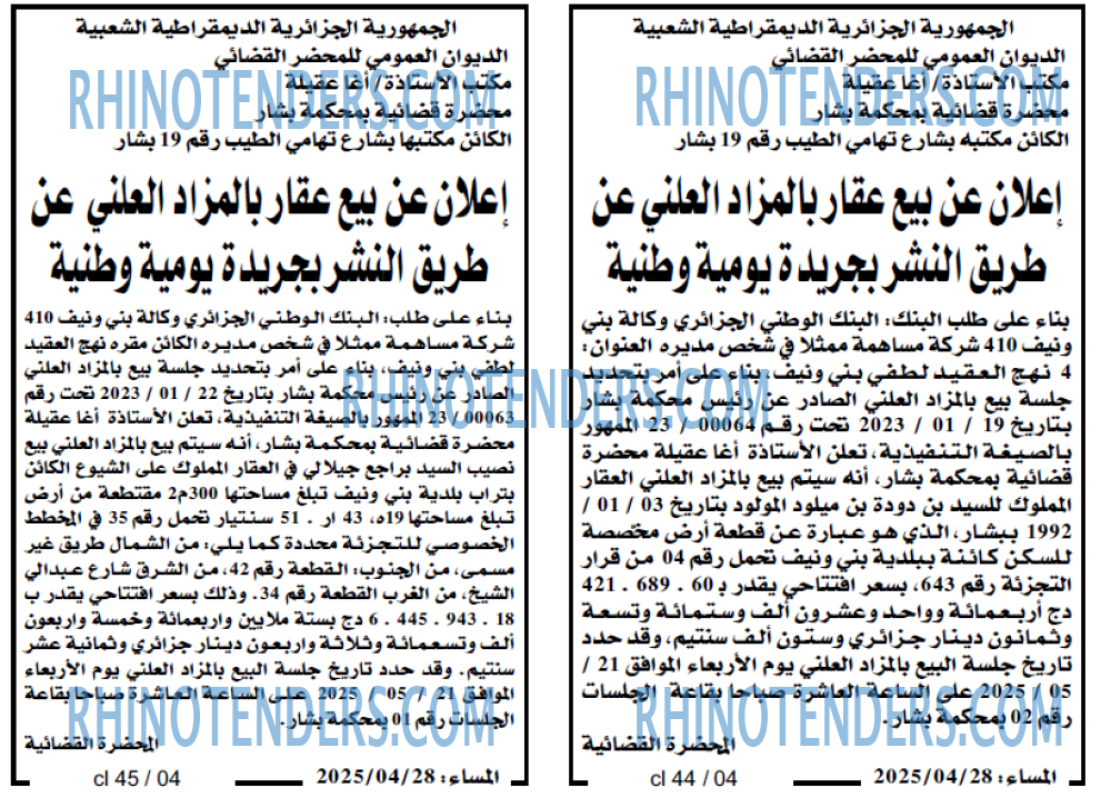المساء