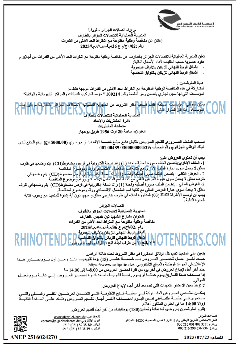 المساء