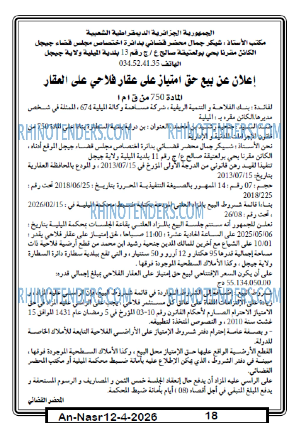 AN-NASR
