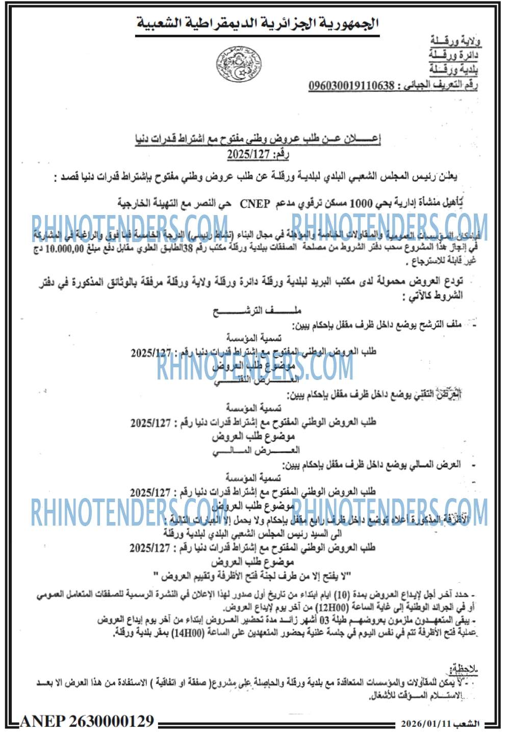 الشعب