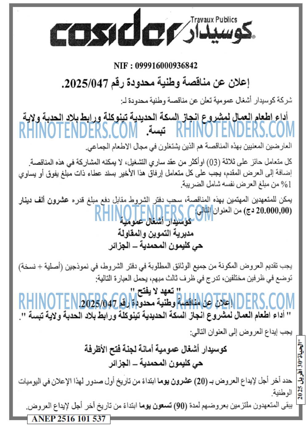 EL HAYAT