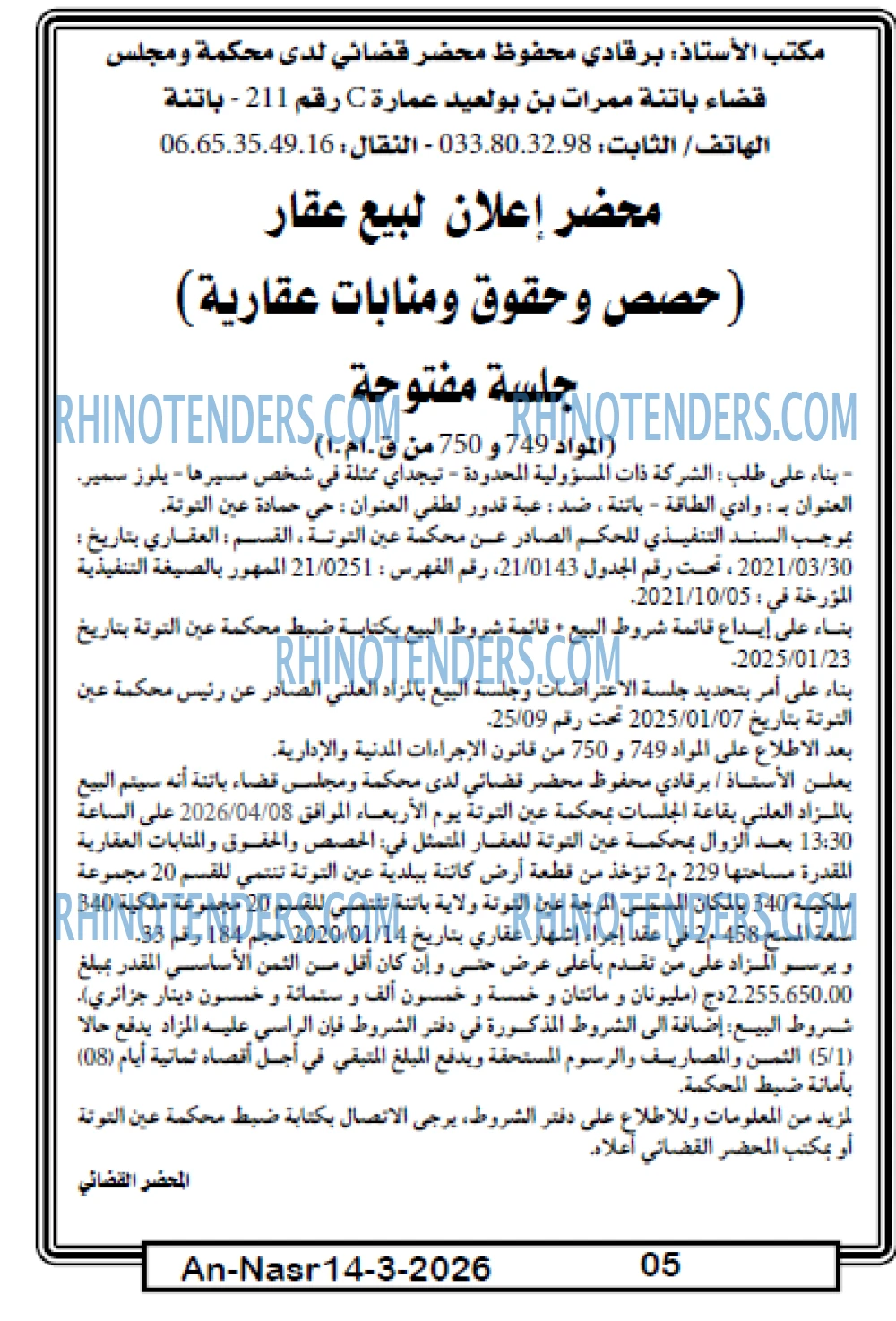 AN-NASR