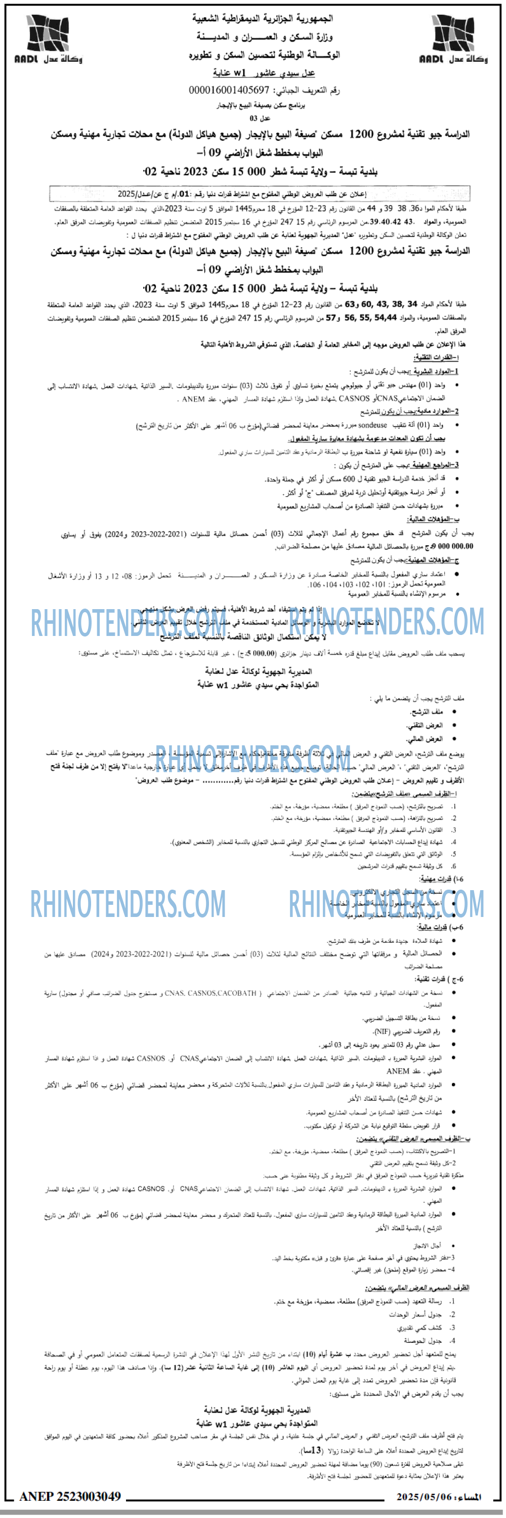 المساء