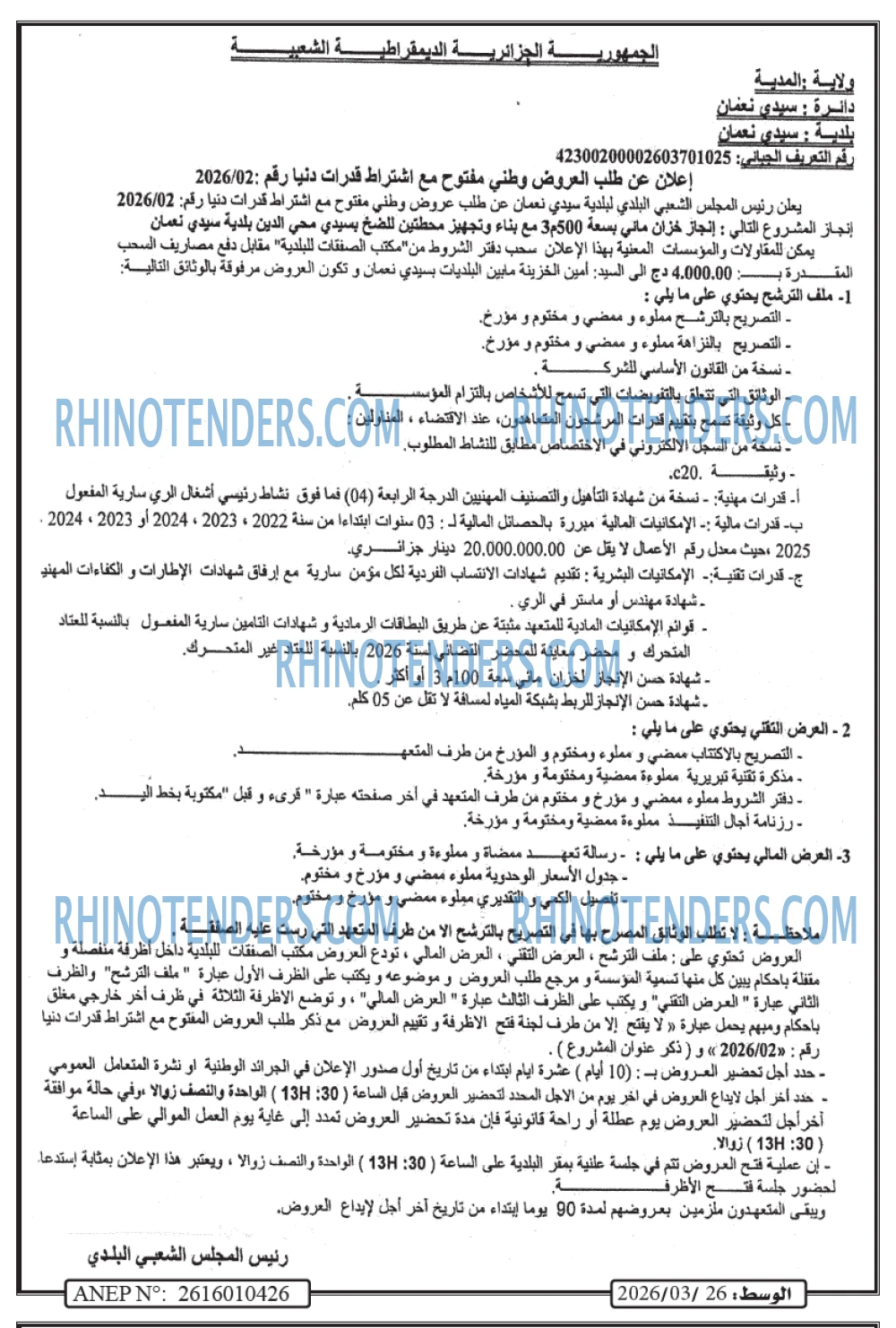 الوسط