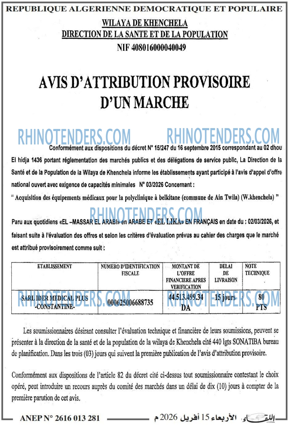 Rhinotenders