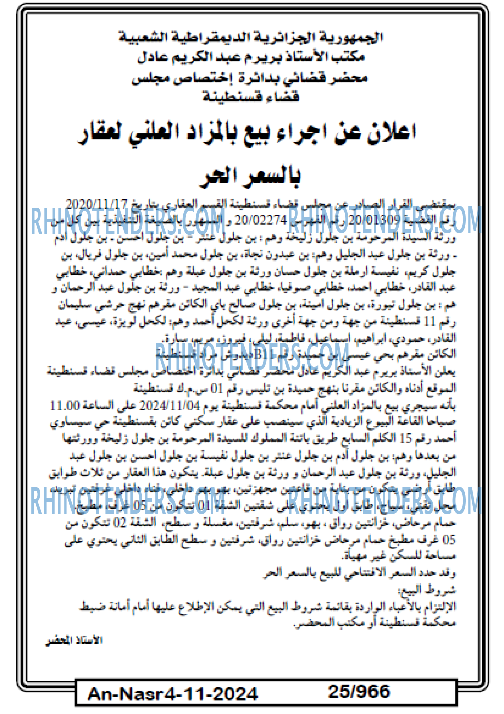 AN-NASR